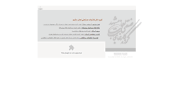 Desktop Screenshot of mashhadglaze.com